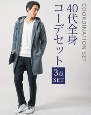 40代メンズ3点コーデセット グレー長袖ロングパーカー×白長袖Tシャツ×黒テーパードイージーチノパンツ
