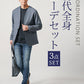 40代メンズ3点コーデセット　グレー長袖ノーカラージャケット×黒長袖Tシャツ×スリムインディゴデニムパンツ