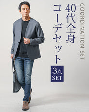 40代メンズ3点コーデセット　グレー長袖ノーカラージャケット×黒長袖Tシャツ×スリムインディゴデニムパンツ