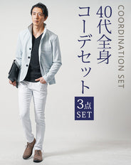 40代メンズ3点コーデセット　サックス長袖デニムジャケット×黒長袖Tシャツ×白スリムテーパードチノパンツ