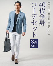 センスのいい大人メンズ3点コーデセット サックスデニム長袖テーラードジャケット×黒長袖Tシャツ×白スリムテーパードチノパンツ