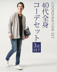 40代メンズ3点コーデセット　オフベージュ長袖カーディガン×黒長袖Tシャツ×インディゴスリムテーパードデニムパンツ