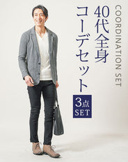 40代メンズ3点コーデセット　グレー長袖テーラードジャケット×白長袖Tシャツ×黒スリムテーパードチノパンツ
