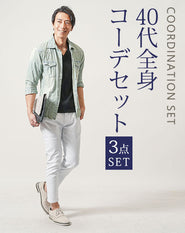 40代メンズ夏の3点コーデセット　サックス7分袖デニムシャツ×黒7分袖Tシャツ×白スリムアンクルチノパンツ