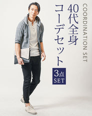 40代メンズ夏の3点コーデセット　グレー5分袖パーカー×白7分袖Tシャツ×黒スリムチノジョガーパンツ