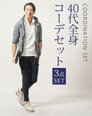 40代メンズ夏の3点コーデセット　グレー5分袖パーカー×白半袖ポロシャツ×黒スリムアンクルチノパンツ