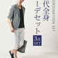 40代メンズ3点コーデセット　グレー5分袖テーラードジャケット×黒7分袖Tシャツ×白スリムチノクロップドパンツ