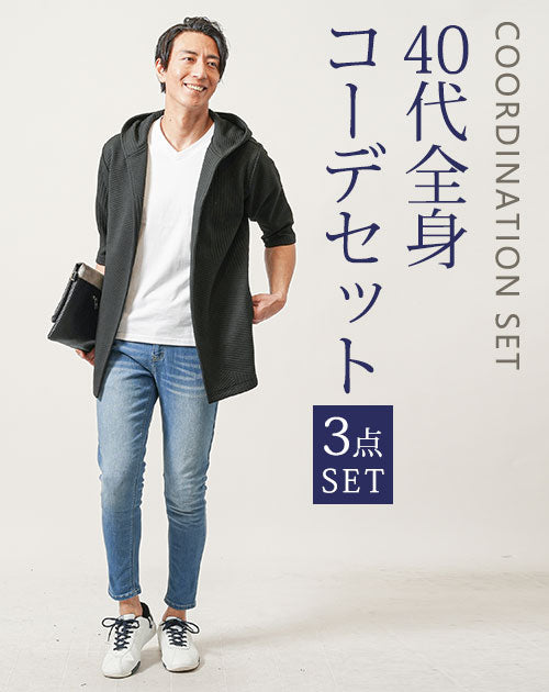 40代メンズ3点コーデセット 黒7分袖セミロングパーカー×白半袖Tシャツ×ブリーチスリムアンクルデニムパンツ