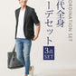 40代メンズ夏の3点コーデセット　黒5分袖テーラードジャケット×白半袖Tシャツ×スリムブリーチアンクルデニムパンツ