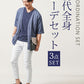 40代メンズ夏の3点コーデセット　ダークブルー5分袖カーディガン×ネイビー半袖Tシャツ×白スリムアンクルチノパンツ
