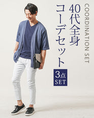 40代メンズ夏の3点コーデセット　ダークブルー5分袖カーディガン×ネイビー半袖Tシャツ×白スリムアンクルチノパンツ