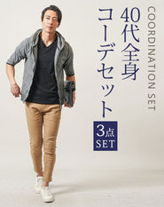40代メンズ3点コーデセット　黒5分袖ジップパーカー×黒半袖Tシャツ×ベージュスリムアンクルチノパンツ