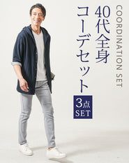 40代メンズ3点コーデセット　ネイビー7分袖シャツパーカー×白半袖Tシャツ×グレースリムテーパードチノパンツ