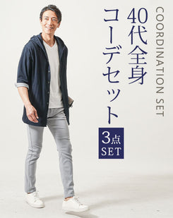 40代メンズ3点コーデセット　ワイン長袖ニットアウター×黒長袖Tシャツ×グレースリムチノパンツ