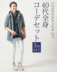 40代メンズ3点コーデセット　グレー7分袖ロングパーカー×ネイビー7分袖シャツ×白スリムテーパードチノパンツ