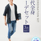 40代メンズ3点コーデセット　黒5分袖サマーカーディガン×白半袖Tシャツ×ブルーアンクルデニムパンツ