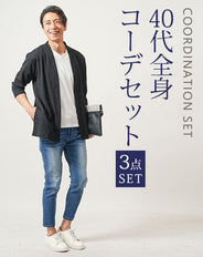40代メンズ夏の3点コーデセット 黒7分袖カーディガン×白半袖Tシャツ×ブルーアンクルデニムパンツ