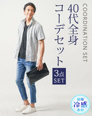 40代メンズ夏の3点コーデセット　白半袖ブルゾンジャケット×黒半袖Tシャツ×ブルーアンクルデニムパンツ