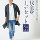 40代メンズ夏の3点コーデセット　黒7分袖ロングカーディガン×白半袖Tシャツ×ブリーチアンクルデニムパンツ