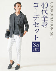 40代メンズ3点コーデセット　黒長袖テーラードジャケット×黒半袖Tシャツ×白ストレッチアンクルチノパンツ