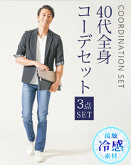 40代メンズ夏の3点コーデセット　黒5分袖テーラードジャケット×白半袖Tシャツ×ダークブルーストレッチデニムパンツ
