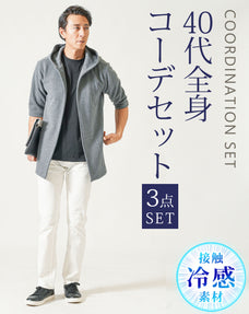 40代メンズ3点コーデセット　チャコールグレー7分袖ロングパーカー×黒半袖Tシャツ×白ストレッチテーパードパンツ