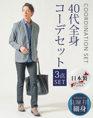 40代メンズ3点コーデセット　グレー長袖テーラードジャケット×ブルー長袖デニムシャツ×黒ストレッチテーパードパンツ