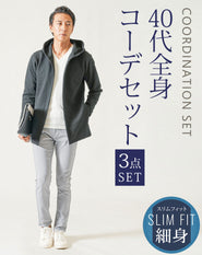 40代メンズ3点コーデセット 黒長袖パーカー×白長袖Tシャツ×グレーストレッチチノパンツ