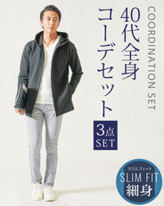 40代メンズ3点コーデセット　黒長袖パーカー×白長袖Tシャツ×グレーストレッチチノパンツ