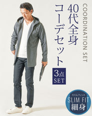 40代メンズ3点コーデセット　チャコールグレー長袖ロングパーカー×白長袖Tシャツ×黒ストレッチテーパードパンツ