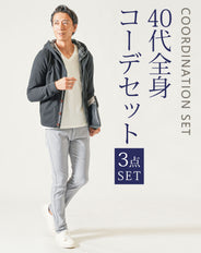 40代メンズ3点コーデセット　黒長袖パーカー×白長袖Tシャツ×グレーストレッチテーパードチノパンツ