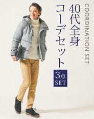 40代メンズ冬服3点コーデセット　グレーツイードダウンジャケット×白タートルネックニット×ベージュストレッチチノパンツ