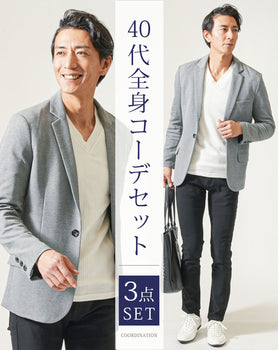 40代メンズ春服全身3点コーデセット グレーテーラードジャケット×白Vネック長袖Tシャツ×黒スリムチノパンツ