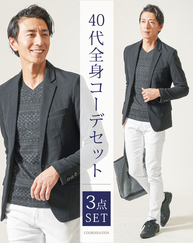 40代メンズ秋服全身3点コーデセット　黒テーラードジャケット×黒ジャガードVネックTシャツ×白テーパードパンツ