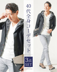 40代メンズ春服全身3点コーデセット　黒ダブルフードパーカー×白長袖Tシャツ×グレーテーパードパンツ