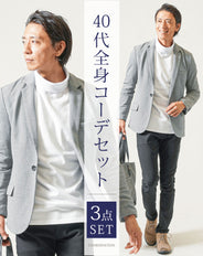 40代メンズ春服全身3点コーデセット　グレーテーラードジャケット×白タートルネック長袖Tシャツ×黒テーパードパンツ