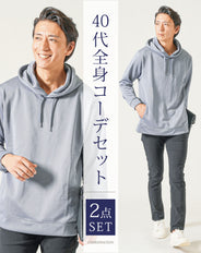 40代メンズ春服全身2点コーデセット　ブルーグレーパーカー×黒テーパードパンツ