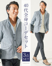 40代メンズ春服全身3点コーデセット　ブルー長袖スラブデニムジャケット×白長袖Tシャツ×黒テーパードパンツ