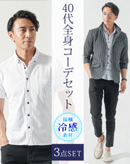 40代メンズ夏服全身3点コーデセット　グレー7分袖スタンドカラージャケット×白半袖シャツ×黒アンクルチノパンツ