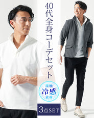 40代メンズ夏服全身3点コーデセット　グレー7分袖ジャケット×白半袖ポロシャツ×黒ストレッチチノパンツ