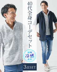 40代メンズ夏服全身3点コーデセット ネイビー7分袖シャツパーカー×白7分袖ポロシャツ×ブルーアンクルデニムパンツ
