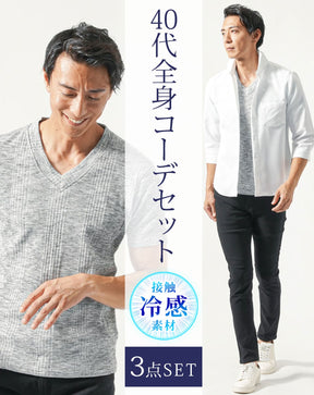 40代メンズファッション夏服全身3点コーデセット　白7分袖Tシャツ×杢黒半袖Tシャツ×黒ストレッチチノパンツ