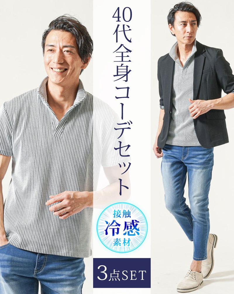 40代メンズ夏服全身3点コーデセット　黒5分袖テーラードジャケット×白半袖ポロシャツ×ブルーアンクルデニムパンツ