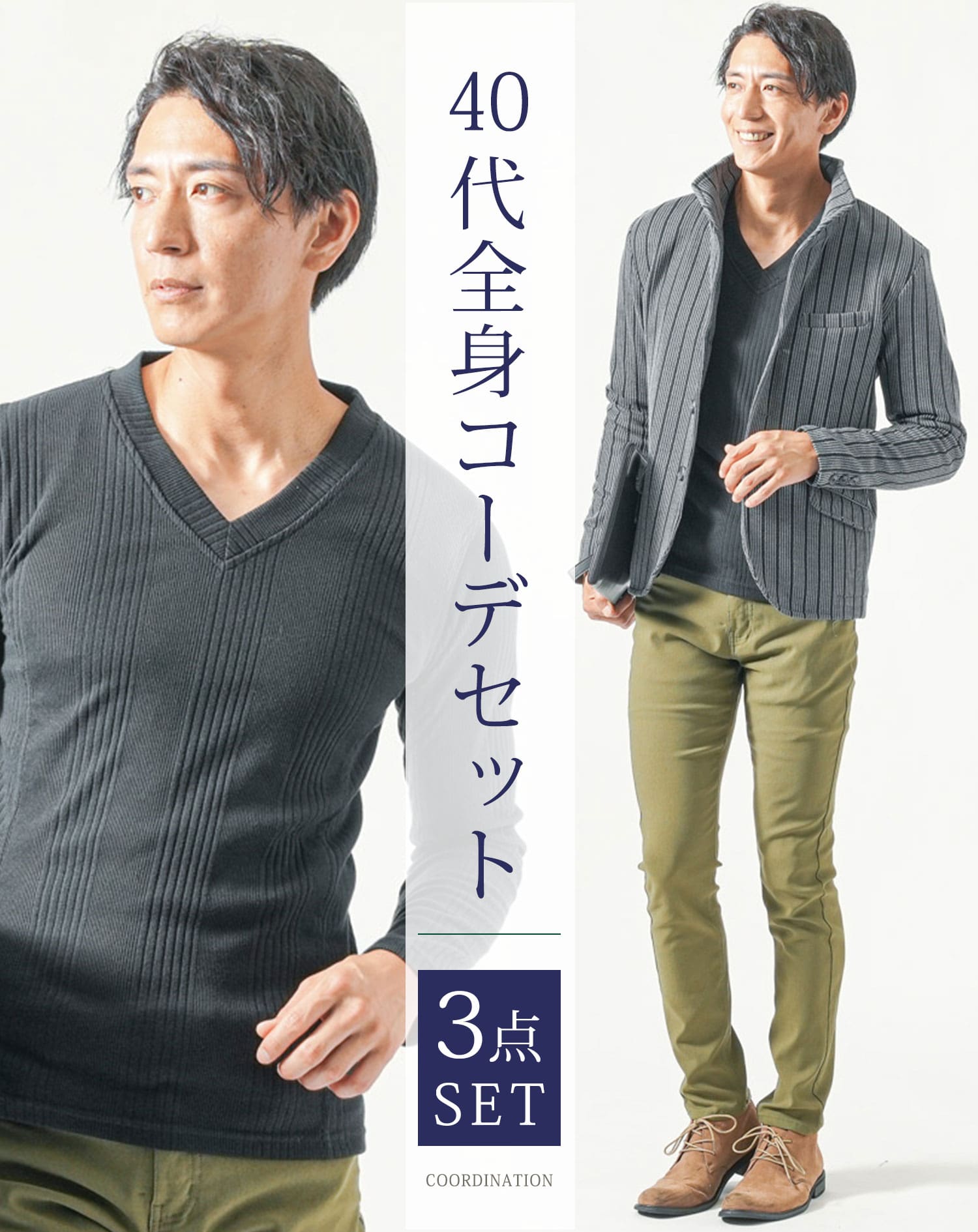 40代メンズ全身3点コーデセット グレー長袖ジャケット×黒長袖Tシャツ×カーキストレッチチノパンツ 40代 マネキン買い 秋服 ジャケット 上着 カットソー  チノパン スリム 細身 全身 男性 デート 服装 コーディネート アウター インナー ズボン ボトムス ちょいワル ...