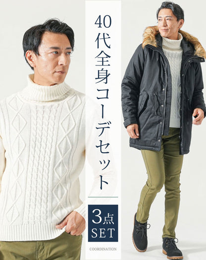 40代メンズ冬服全身3点コーデセット　黒ロングモッズコート×白タートルネックニット×カーキストレッチチノパンツ 冬服 40代 マネキン買い 上着 ニット セーター チノパン スリム 細身 全身 男性 デート 服装 コーディネート アウター インナー ズボン ボトムス ちょいワル イケオジ 冬 防寒 暖かい