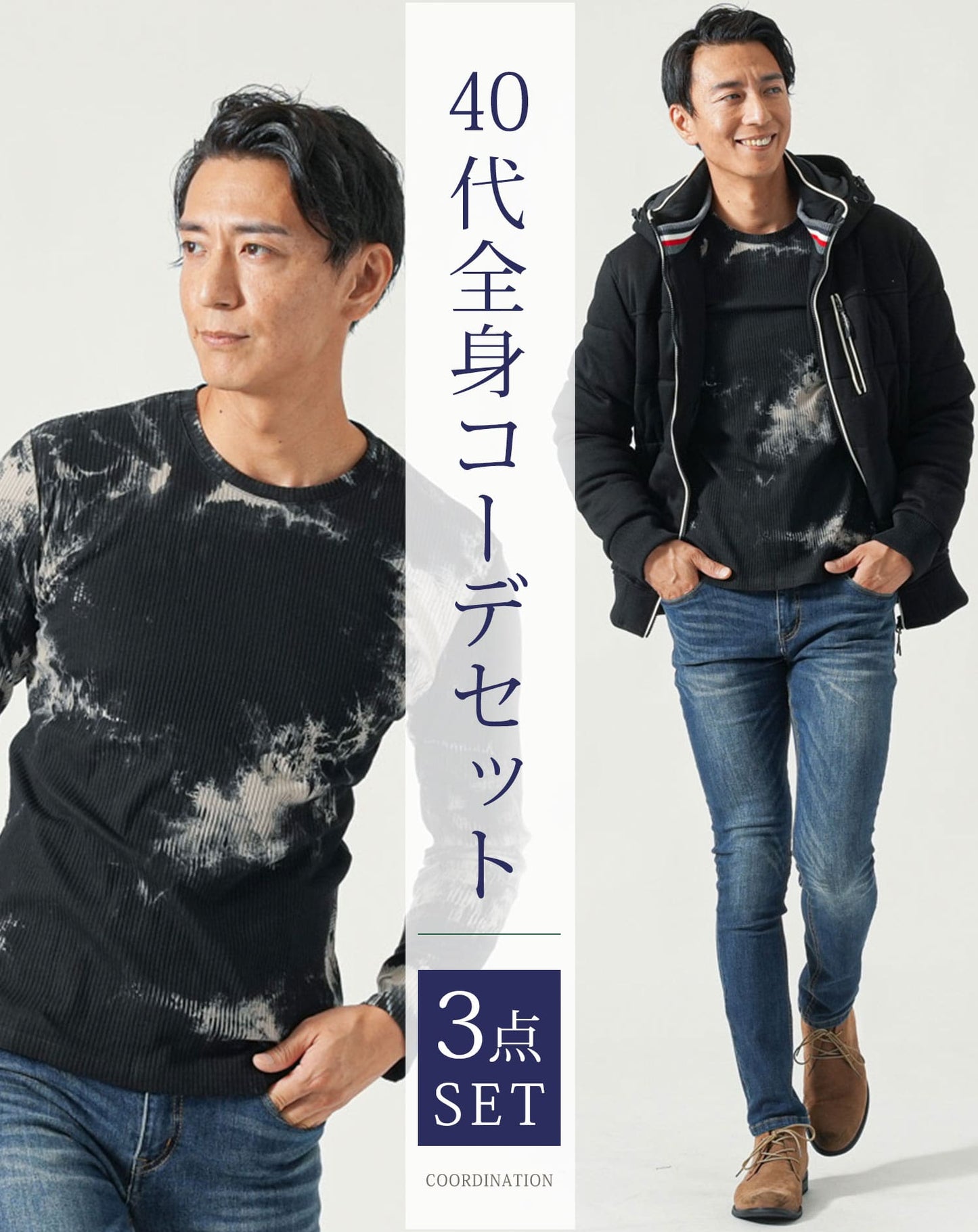 40代メンズ冬服全身3点コーデセット　黒中綿ダウンジャケット×黒長袖Tシャツ×ネイビーデニムパンツ