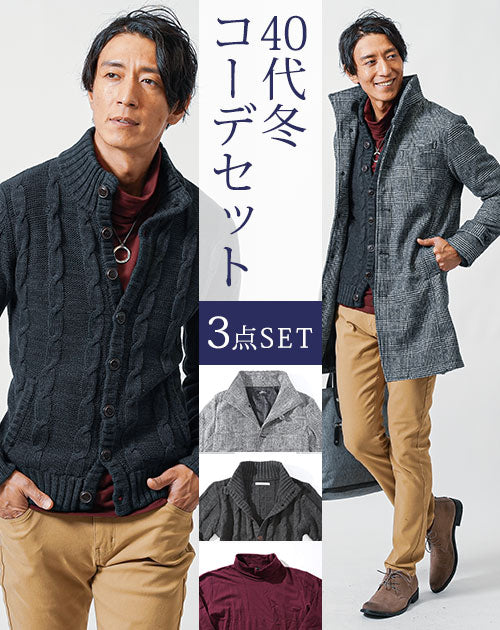 40代メンズ冬のトップス3点コーデセット　グレンチェックロングコート×黒ニットアウター×ワインタートルネックTシャツ