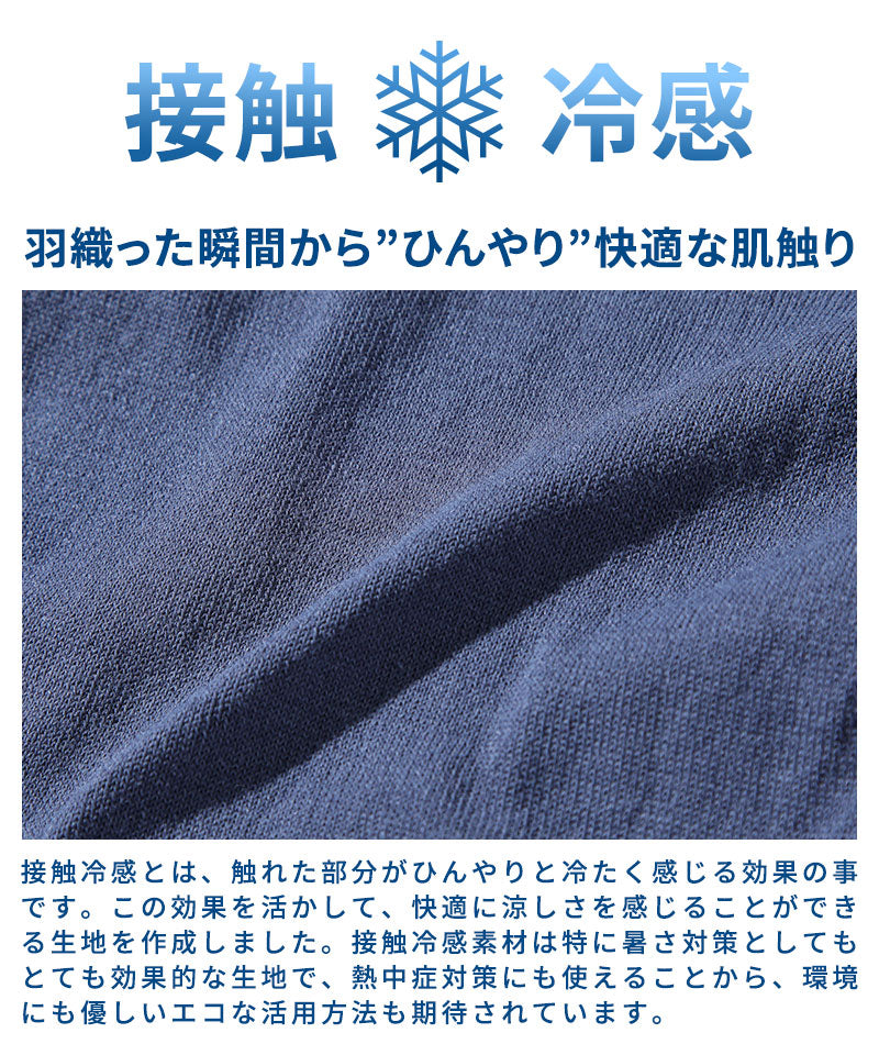 接触冷感ボタンレス5分袖サマーニットカーディガン