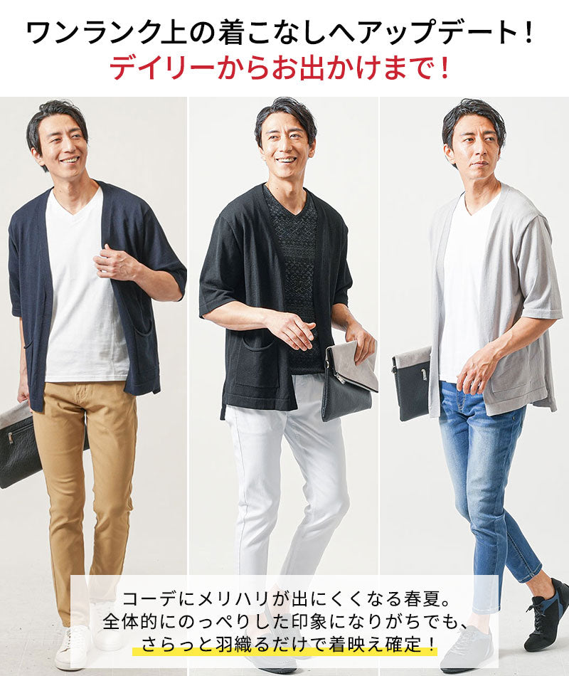 接触冷感ボタンレス5分袖サマーニットカーディガン
