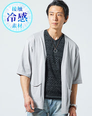 接触冷感ボタンレス5分袖サマーニットカーディガン